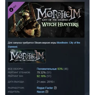 Mordheim: City of the Damned - Witch Hunters DLC STEAM GIFT РОССИЯ - irongamers.ru