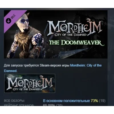 Mordheim: City of the Damned - Doomweaver DLC AUTODELIVERY STEAM РОССИЯ - irongamers.ru