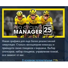 Pro Cycling Manager 25 АВТОДОСТАВКА STEAM РОССИЯ