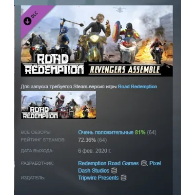 Road Redemption - Revengers Assemble DLC AUTODELIVERY STEAM РОССИЯ - irongamers.ru