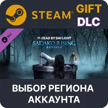 Dead by Daylight - Sadako Rising Steam Выбор Региона