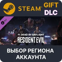 Dead by Daylight - Resident Evil Steam Выбор Региона