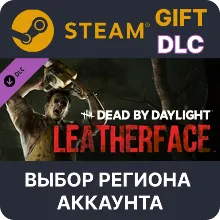 Dead by Daylight: LEATHERFACE Steam Выбор Региона
