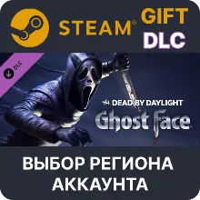 Dead by Daylight: Ghost Face Steam Выбор Региона