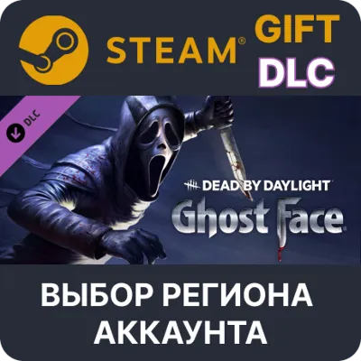 Dead by Daylight: Ghost Face Steam Выбор Региона - irongamers.ru