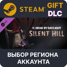 Dead By Daylight - Silent Hill Steam Выбор Региона