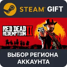 Red Dead Redemption 2 Ultimate Steam ВСЕ РЕГИОНЫ