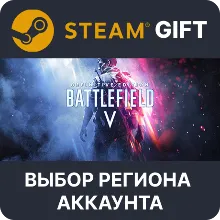 Battlefield V Definitive Edition Steam Выбор Региона
