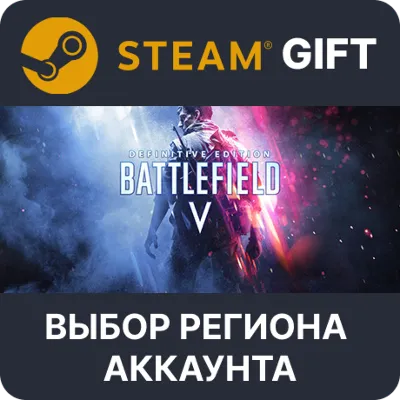 Battlefield V Definitive Edition STEAM RU KZ UA BY TR AR СНГ Автодоставка - irongamers.ru