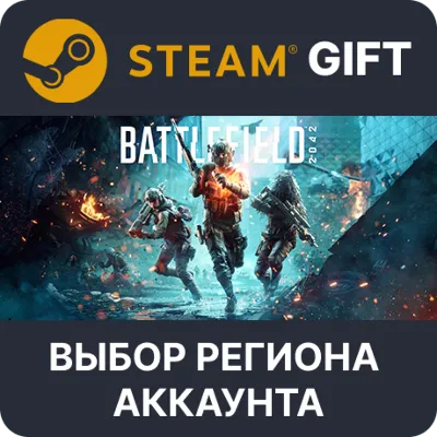Battlefield 2042 Steam Выбор Региона - irongamers.ru