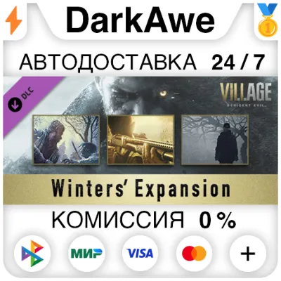Resident Evil Village - Экспансия Уинтерсов STEAM АВТО - irongamers.ru