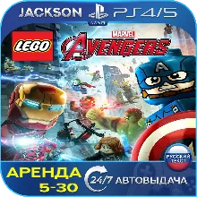 LEGO Marvels Avengers (PS4/PS5) RUS | Аренда