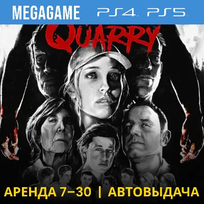 The Quarry: Deluxe + 2 игры / XBOX ONE, Series X|S - irongamers.ru