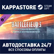 Battlefield 3™ The Ultimate Shortcut Bundle DLC | Steam