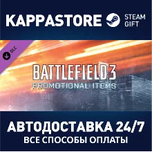 Battlefield 3™ Promotional Items DLC | Steam Gift Росси