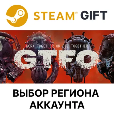 GTFO Steam Gift Выбор Региона - irongamers.ru