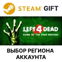 Left 4 Dead Steam Выбор региона