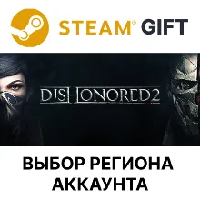 Dishonored 2 Steam Выбор региона