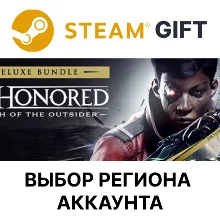 Dishonored: Death of the Outsider Deluxe Steam Gift