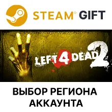 Left 4 Dead 2 Steam Выбор региона