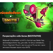 SMITE Nickelodeon Starter Pass (Janus Cupid Freya)