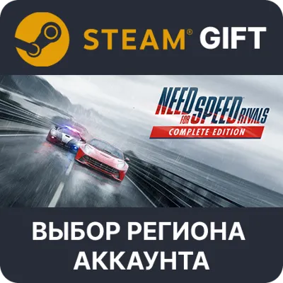Need for Speed Rivals: Complete Edition STEAM RU KZ UA BY TR AR СНГ Автодоставка - irongamers.ru