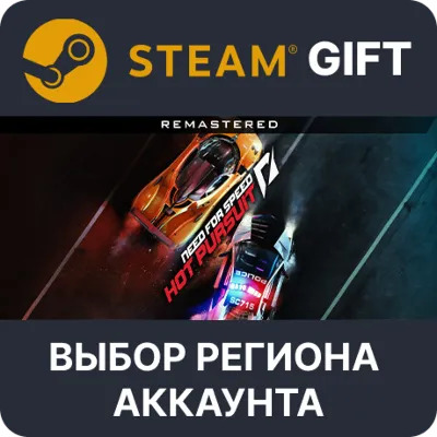 Need for Speed Hot Pursuit Remastered STEAM RU KZ UA BY TR AR СНГ Автодоставка - irongamers.ru