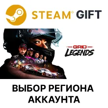 GRID Legends Deluxe Steam Gift Выбор Региона