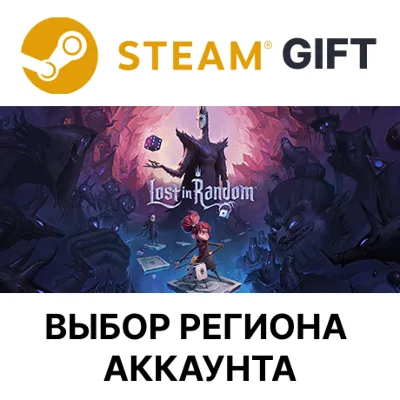 Lost in Random Steam Выбор Региона - irongamers.ru