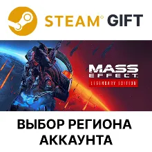 Mass Effect издание Legendary Steam ВСЕ РЕГИОНЫ