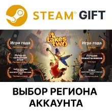 It Takes Two Steam Gift Выбор Региона