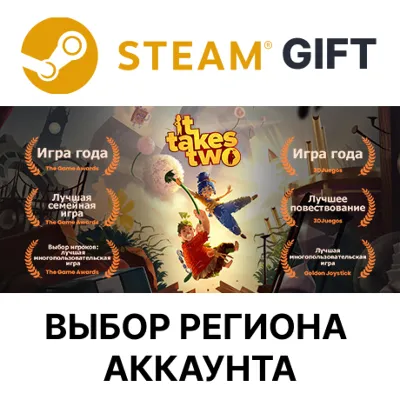 It Takes Two STEAM RU KZ UA BY TR AR СНГ Автодоставка - irongamers.ru