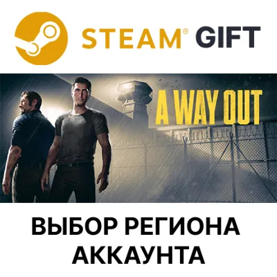 A Way Out STEAM RU KZ UA BY TR AR СНГ Автодоставка - irongamers.ru