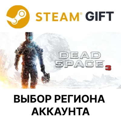 Dead Space 3 STEAM RU KZ UA BY TR AR СНГ Автодоставка - irongamers.ru