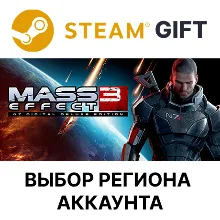 Mass Effect 3 (2012 Edition) Steam ВСЕ РЕГИОНЫ