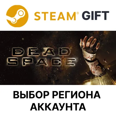 Dead Space 2023 +ВЫБОР STEAM•RU АВТОДОСТАВКА 0% - irongamers.ru
