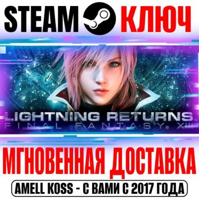 Lightning Returns Final Fantasy XIII Steam Ключ РФ+Мир - irongamers.ru