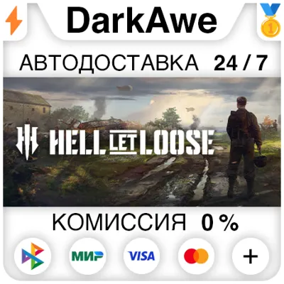 Hell Let Loose STEAM•RU АВТОДОСТАВКА 0%