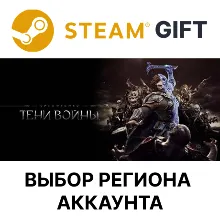 Middle-earth: Shadow of War Steam Выбор Региона