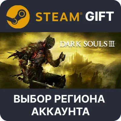 DARK SOULS III Steam Gift Выбор Региона - irongamers.ru