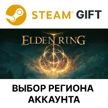 ELDEN RING STEAM GIFT - irongamers.ru