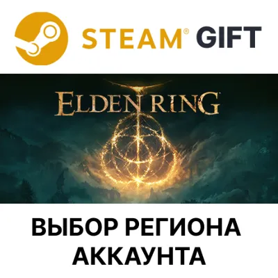 РФ+СНГ | ELDEN RING NIGHTREIGN - Выбор издания | STEAM КЛЮЧ - irongamers.ru