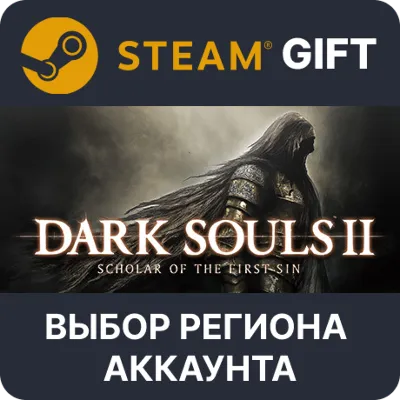 DARK SOULS II: Scholar of The First Sin (РУ+СНГ) КЛЮЧ STEAM - irongamers.ru