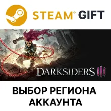 Darksiders III Steam Выбор Региона