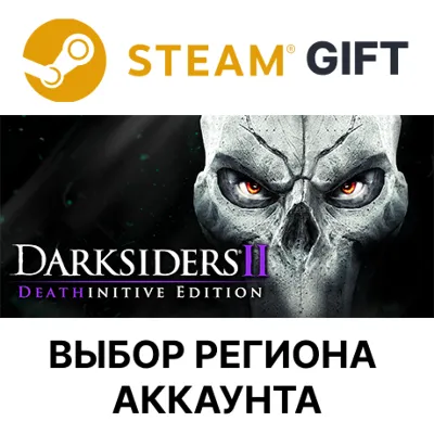 Darksiders II Deathinitive Edition Steam Ключ РФ+СНГ - irongamers.ru