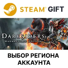 Darksiders Warmastered Edition Steam Выбор Региона