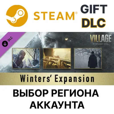 Resident Evil Village - Экспансия Уинтерсов STEAM DLC RU KZ UA BY TR AR СНГ