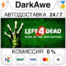 Left 4 Dead STEAM•RU АВТОДОСТАВКА 0%