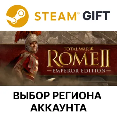 Total War: ROME II - Emperor Edition STEAM RU KZ UA BY TR AR СНГ Автодоставка