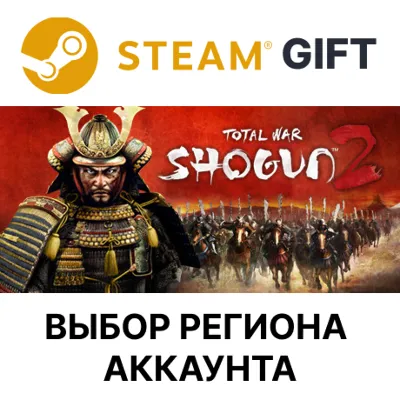 Total War: SHOGUN 2 STEAM RU KZ UA BY TR AR СНГ Автодоставка